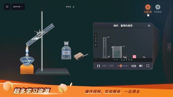nb化学实验室直装版图2