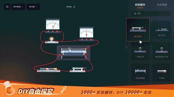 nb化学实验室直装版图3