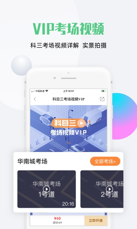 斑斑驾道软件正版图2