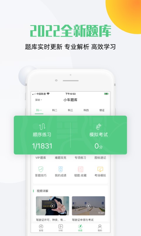 斑斑驾道软件正版图3