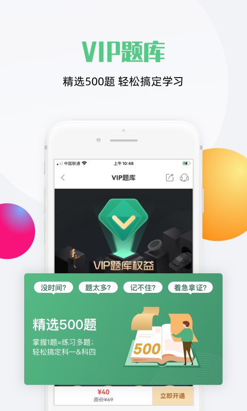 斑斑驾道软件正版图4