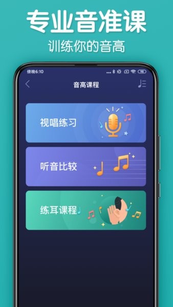 来音调音器软件图1