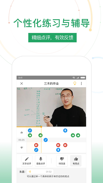 umu互动软件手机正版图4