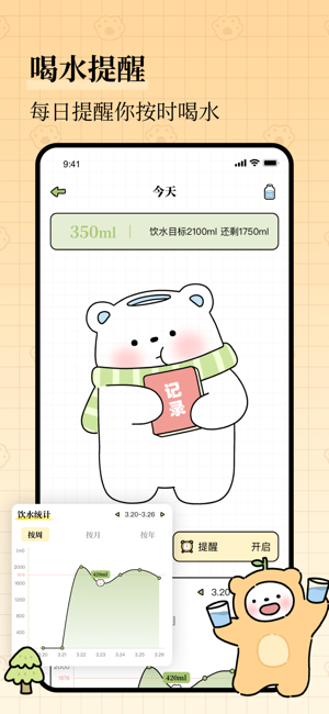 每日减脂运动