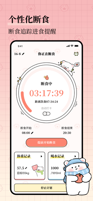 每日减脂运动