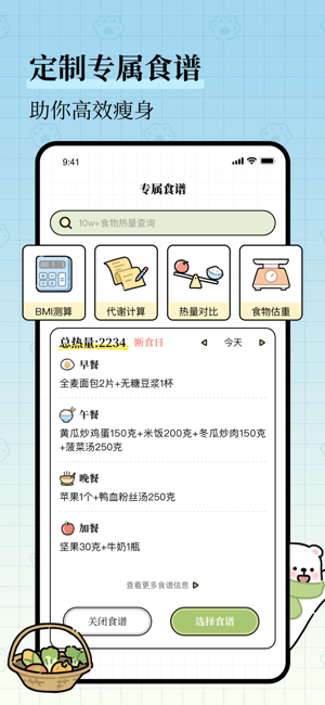 每日减脂运动