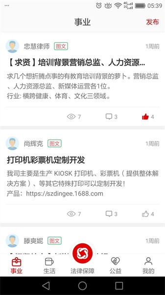 乐土社区正版(2)