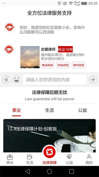 乐土社区正版(3)