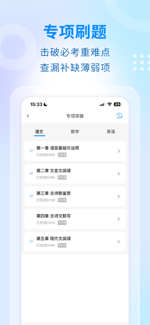学考妹・模拟志愿填报系统图4