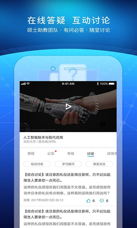 优课uooc在线登录安卓免费版