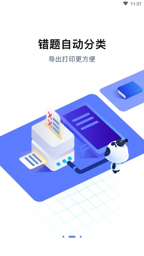 小点斗安卓