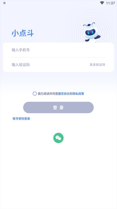 小点斗安卓