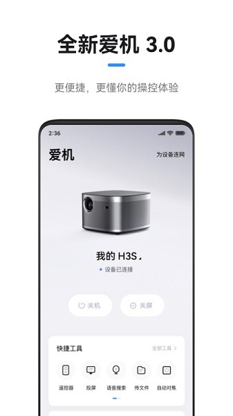 极米本安卓免费版图1
