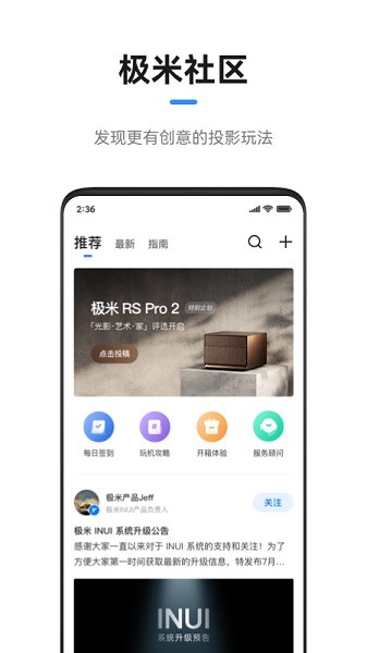 极米本安卓免费版图2