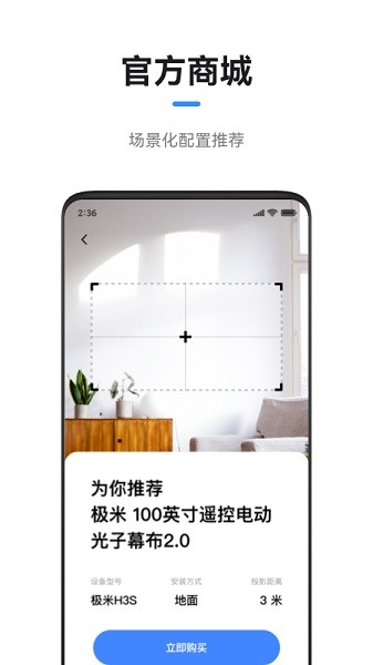 极米本安卓免费版图4