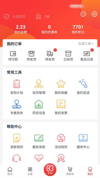 一块医药平台手机免费版图2