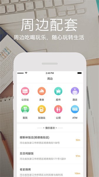 云上张家口图1