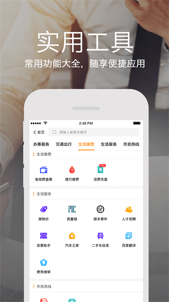 云上张家口图2