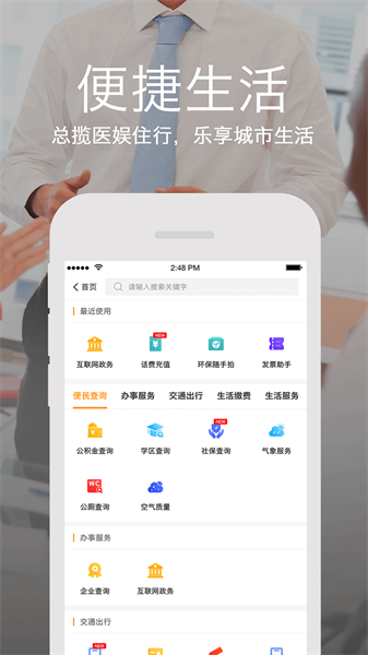 云上张家口图3