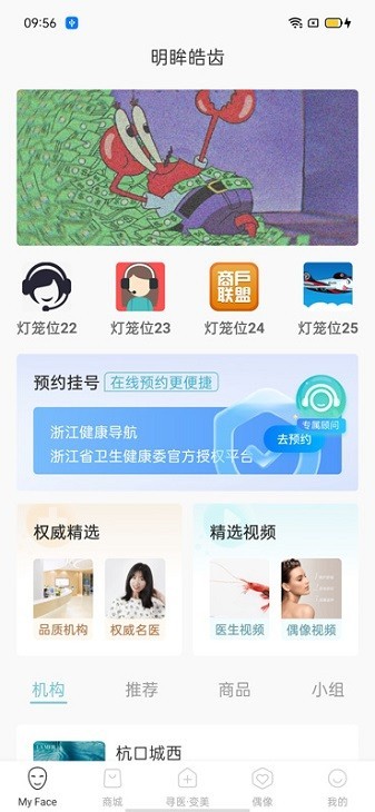 明眸皓齿图1