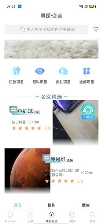 明眸皓齿图2