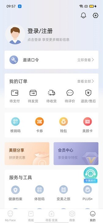 明眸皓齿图3