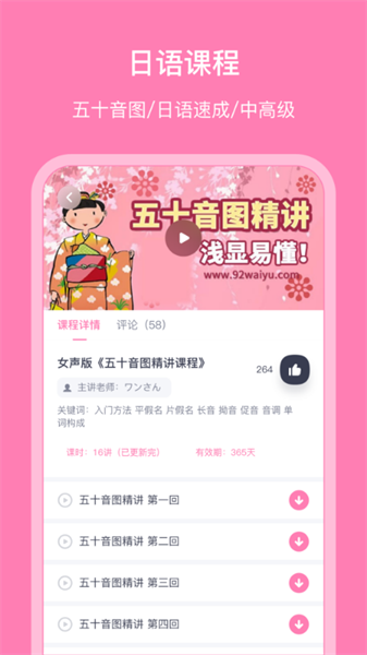 日语配音秀软件原版-图1
