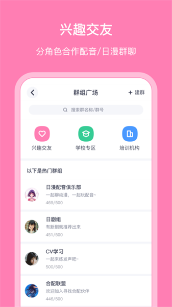 日语配音秀软件原版-图4