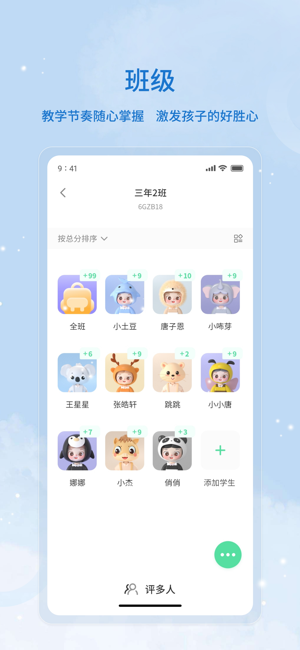 品格精灵图2