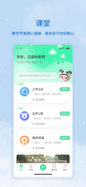 品格精灵图5