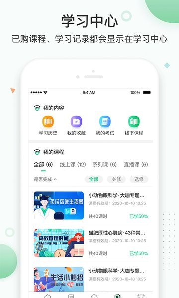 知跃(宠物医生培训)