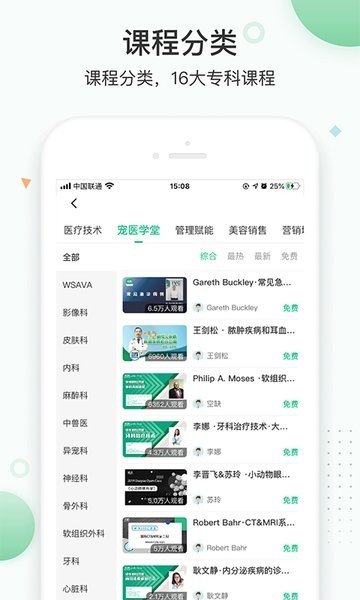 知跃(宠物医生培训)