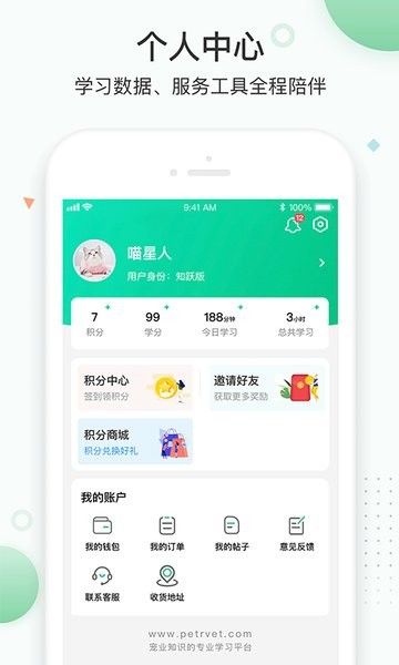知跃(宠物医生培训)