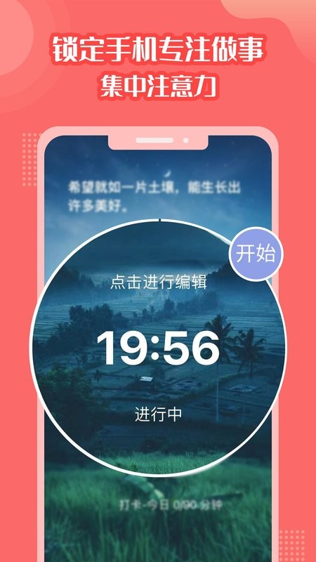 番茄计划图1