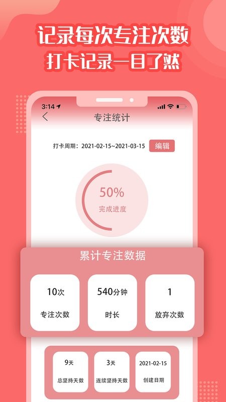番茄计划图2