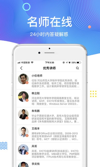 51cto学院图2