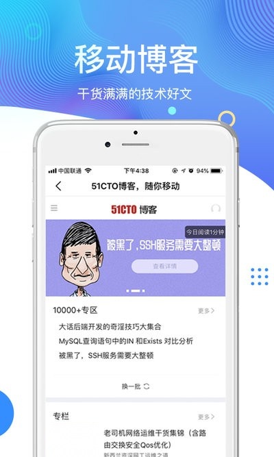 51cto学院图3