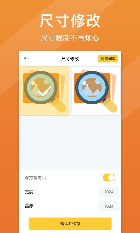 照片清晰修复免费软件图4