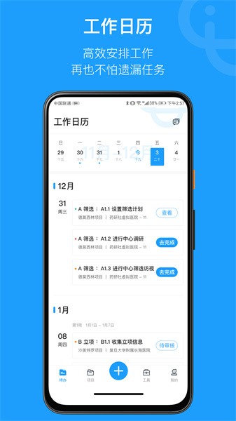 简研手机版