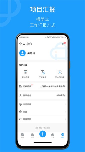 简研手机版