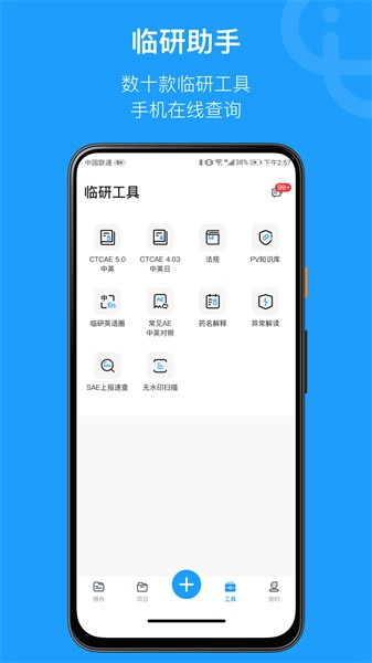简研手机版