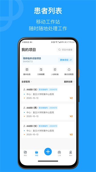 简研手机版