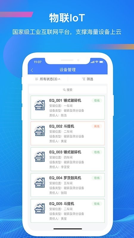 启业云平台直装版图3