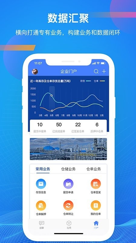 启业云平台直装版图4