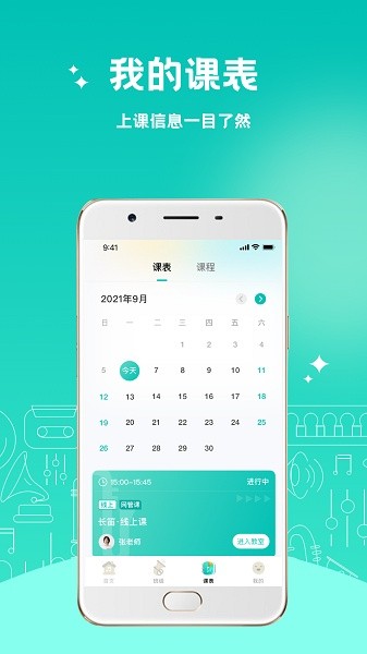 管乐迷图2