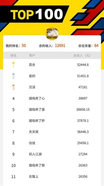 蚂蚁众包兼职安卓版图1