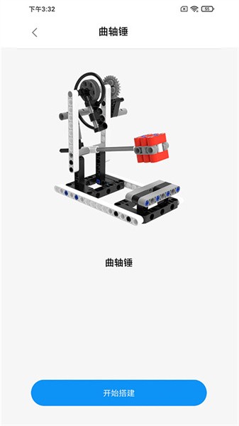 积木世界最新版