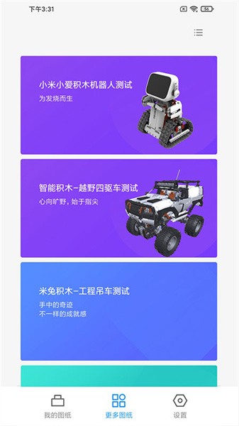 积木世界最新版