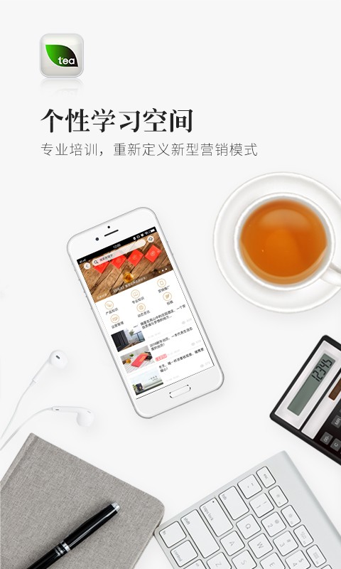 优茶联安卓版(2)