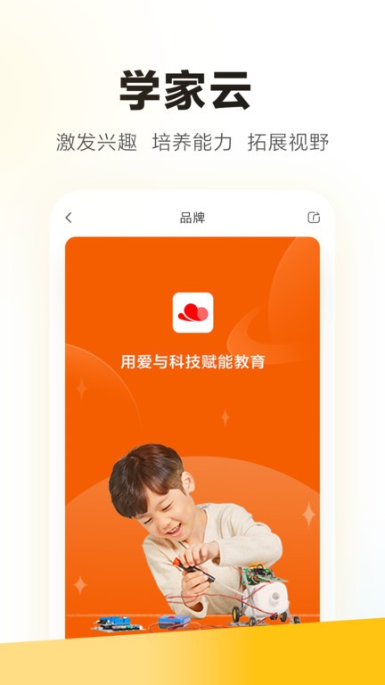 学家云